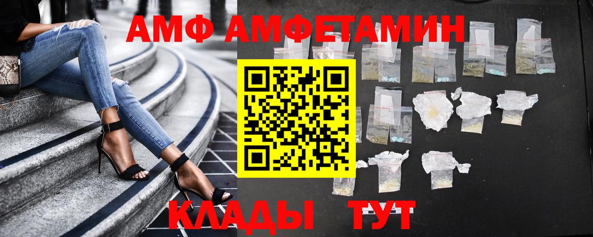 Amphetamine Розовый Наро-Фоминск
