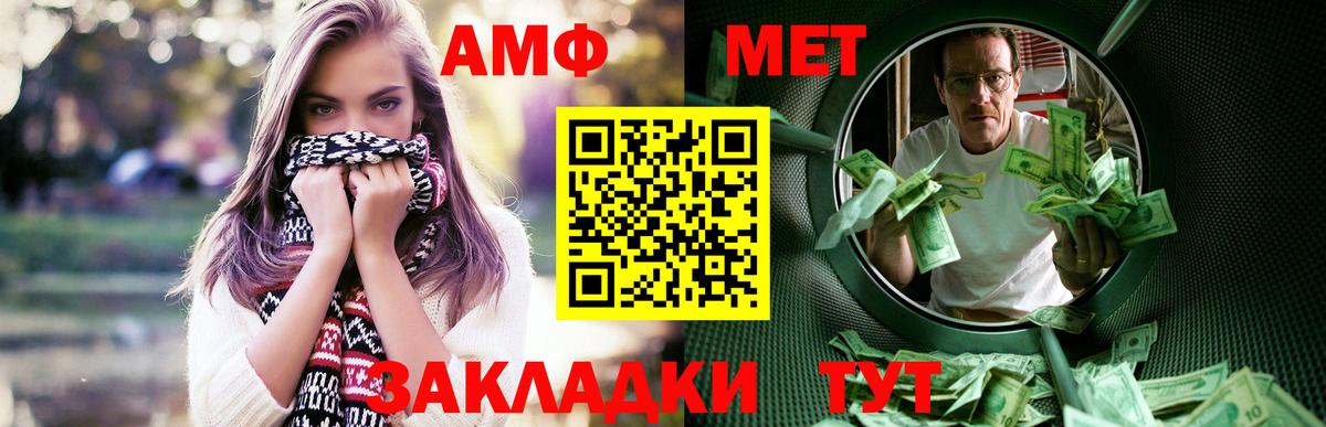 Амфетамин  Amphetamine 98%  Вход с VPN  Наро-Фоминск 