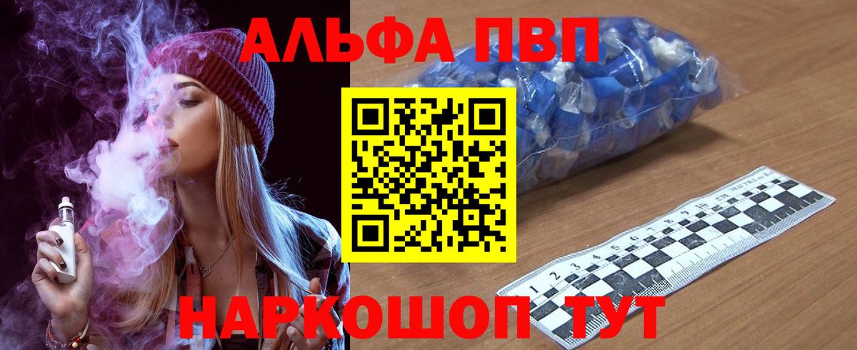Alpha PVP мука Наро-Фоминск