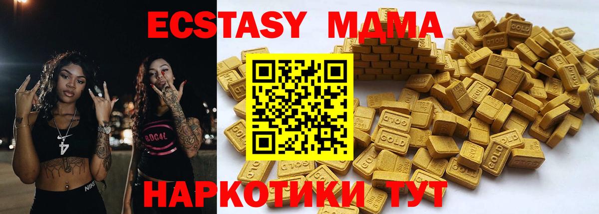 ссылка на мегу ТОР  Вход с VPN  даркнет сайт  дарк нет какой сайт  Экстази Дубай  ЭКСТАЗИ круглые  Наро-Фоминск 