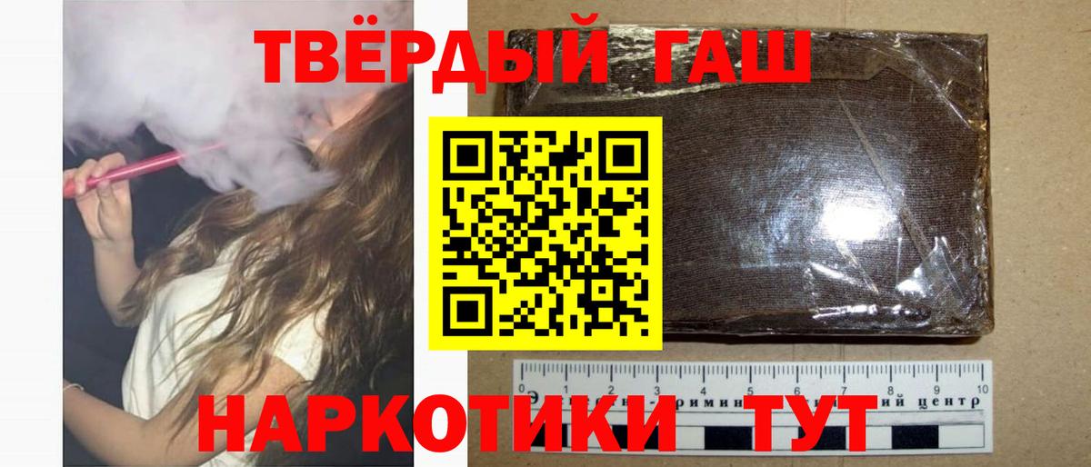 Гашиш убойный Наро-Фоминск