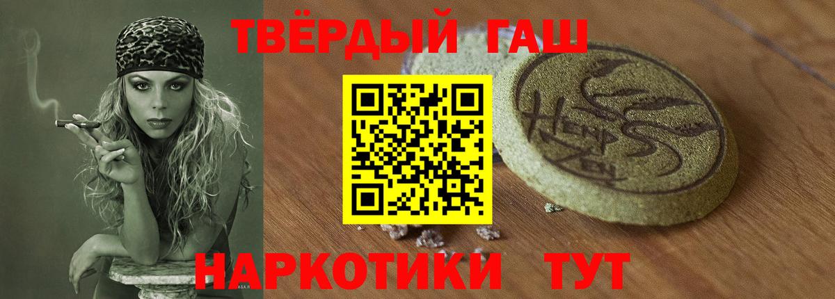 Гашиш 40% ТГК  Вход с VPN  Наро-Фоминск  ГАШ гашик 