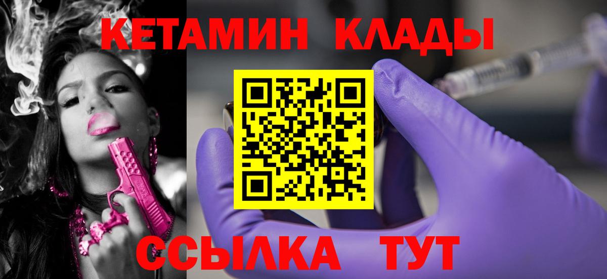 Кетамин ketamine  Кетамин VHQ  Наро-Фоминск  Вход с VPN 