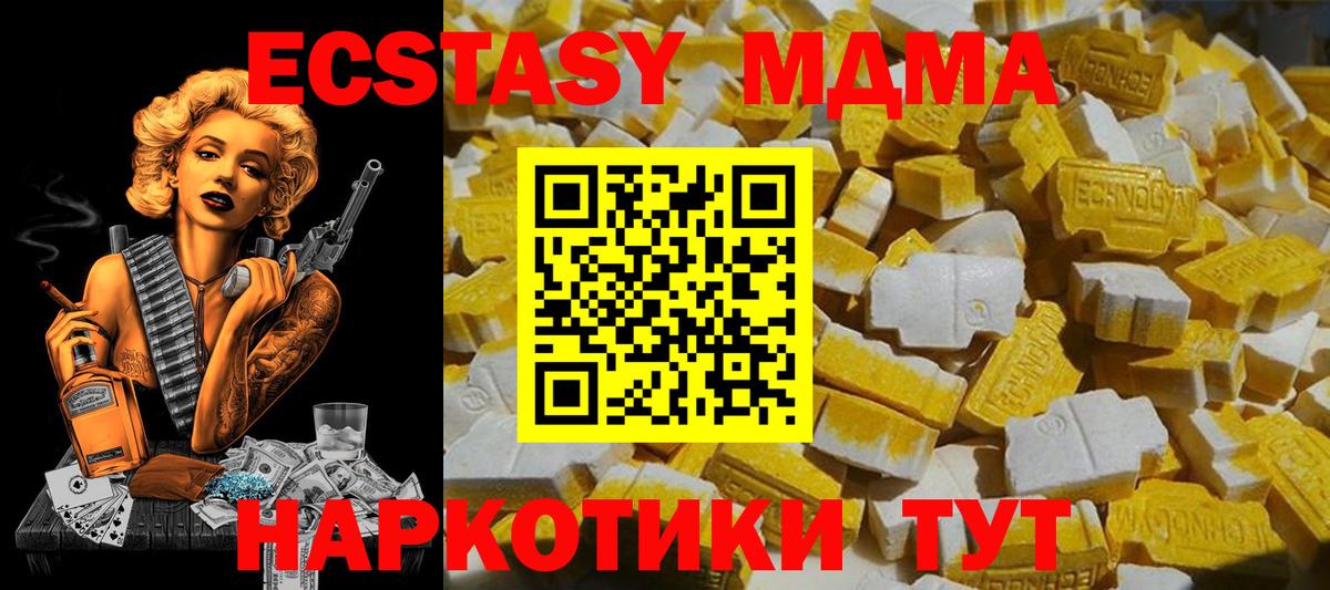 MDMA VHQ  МДМА crystal  Вход с VPN  Наро-Фоминск 