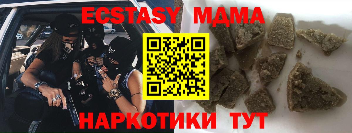 МДМА VHQ Наро-Фоминск