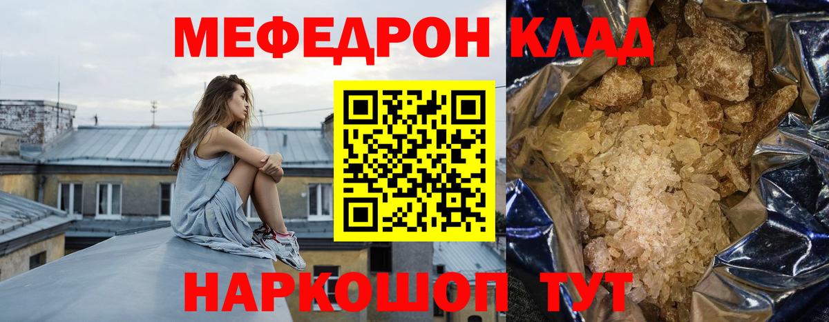 Мефедрон мука  Мефедрон  МЯУ-МЯУ 4 MMC  Наро-Фоминск  Вход с VPN 