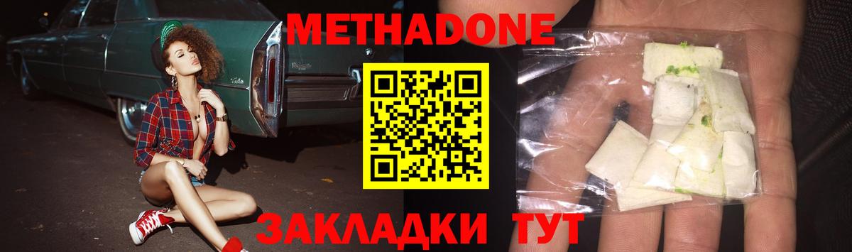 МЕТАДОН белоснежный  kraken   Вход с VPN  Наро-Фоминск  МЕТАДОН VHQ 