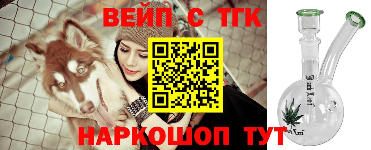 Дистиллят ТГК THC oil Наро-Фоминск