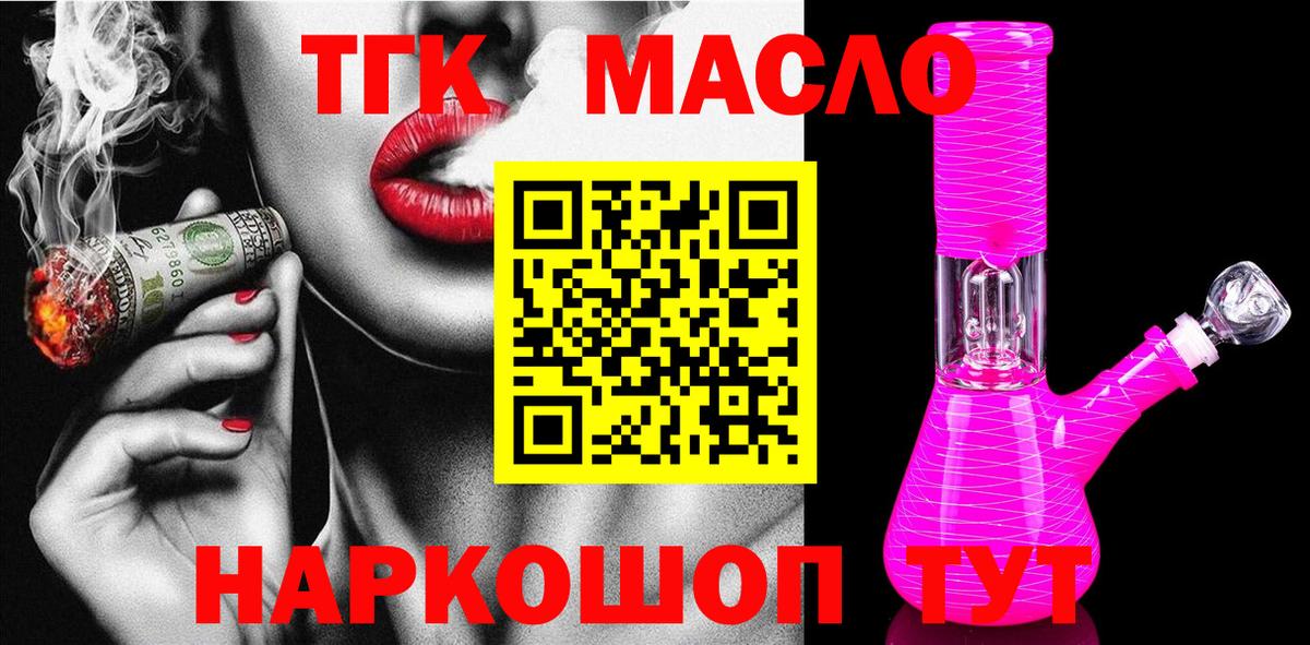 Наро-Фоминск  Дистиллят ТГК жижа  Вход с VPN 