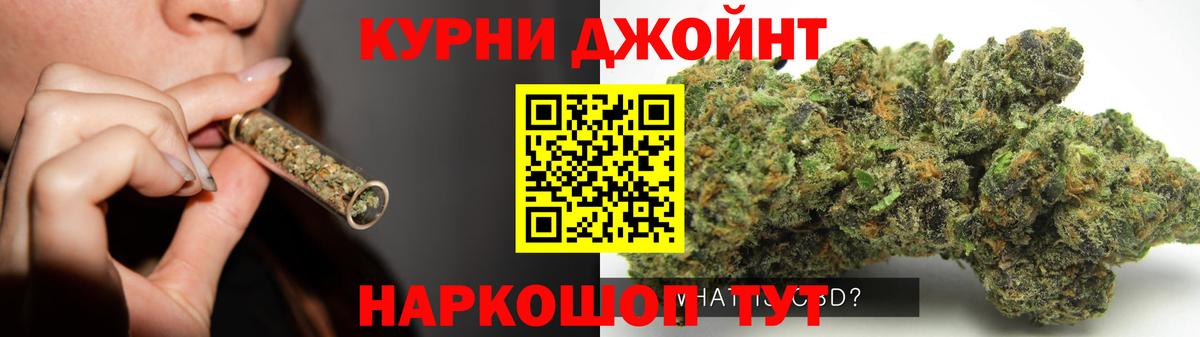 МАРИХУАНА LSD WEED Наро-Фоминск